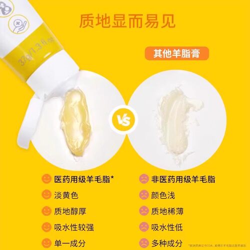 【天猫U先】美德乐高纯度纯羊脂膏1g*3 - 图3