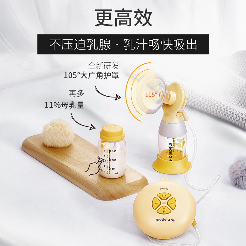 全新升级美德乐丝韵单边电动吸奶器 美德乐吸奶器