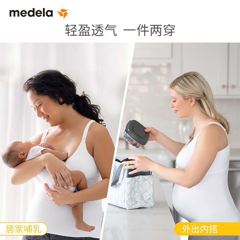 美德乐哺乳背心式吊带免穿睡觉文胸 美德乐哺乳文胸