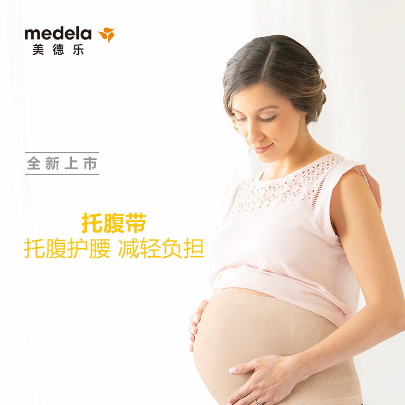 美德乐旗舰店孕妇孕期托腹带护腰 美德乐哺乳衣/月子服