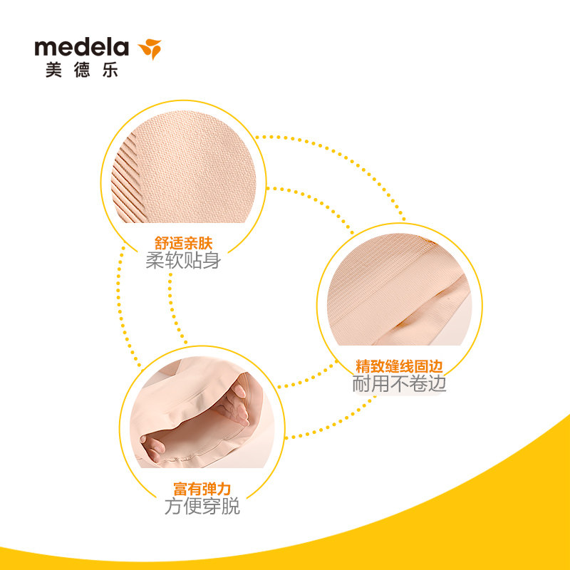 美德乐旗舰店孕妇孕期托腹带护腰 美德乐哺乳衣/月子服