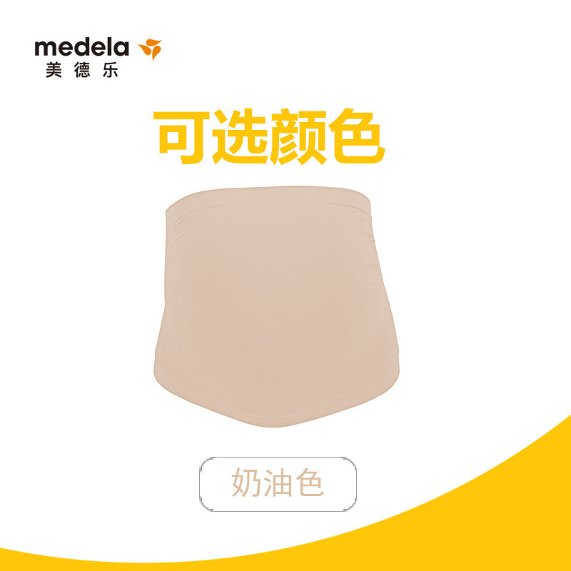 美德乐旗舰店孕妇孕期托腹带护腰 美德乐哺乳衣/月子服