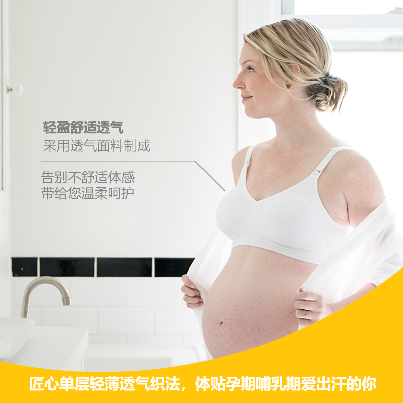 美德乐孕妇女喂奶聚拢防下垂文胸 美德乐哺乳文胸