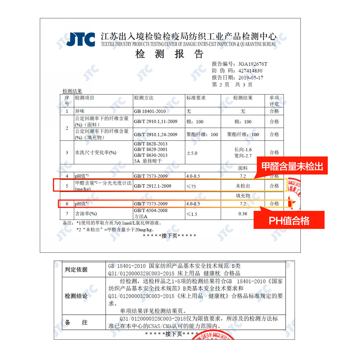 水星家纺全棉枕头可水洗儿童低枕矮家用刺绣单人护颈椎枕宿舍枕芯 - 图3