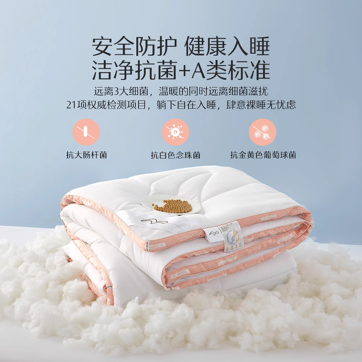 水星家纺被子大豆被冬被春秋被加厚被四季通用子母被宿舍家用被芯,淘宝优惠券,粉丝福利购,淘宝优惠卷