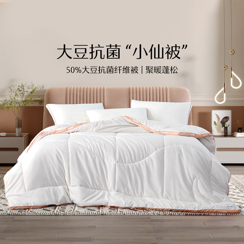 水星家纺被子大豆被冬被春秋被加厚被四季通用子母被宿舍家用被芯,淘宝优惠券,粉丝福利购,淘宝优惠卷
