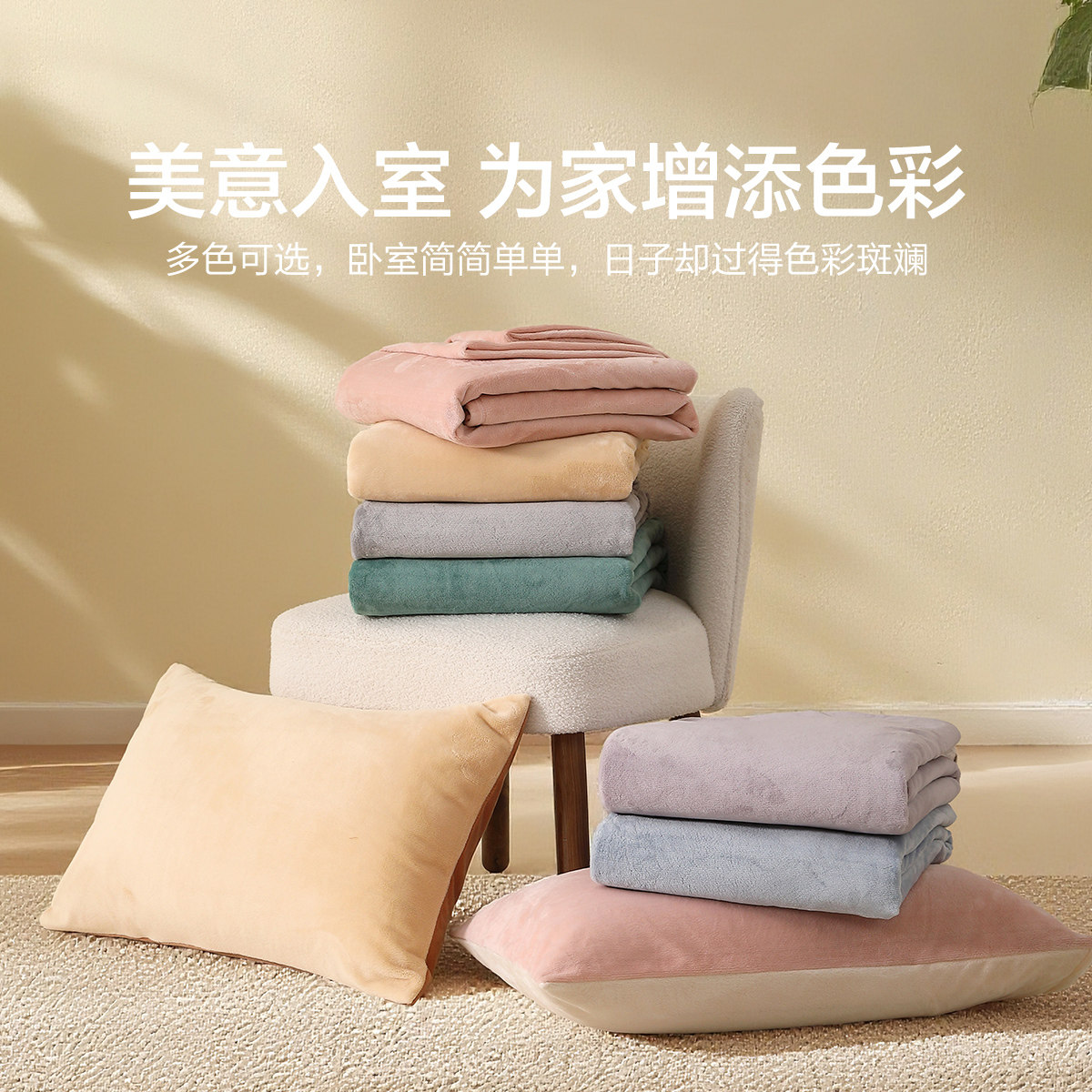 水星家纺牛奶绒四件套抗静电暖绒套件秋冬保暖床单被套床上用品,淘宝优惠券,粉丝福利购,淘宝优惠卷