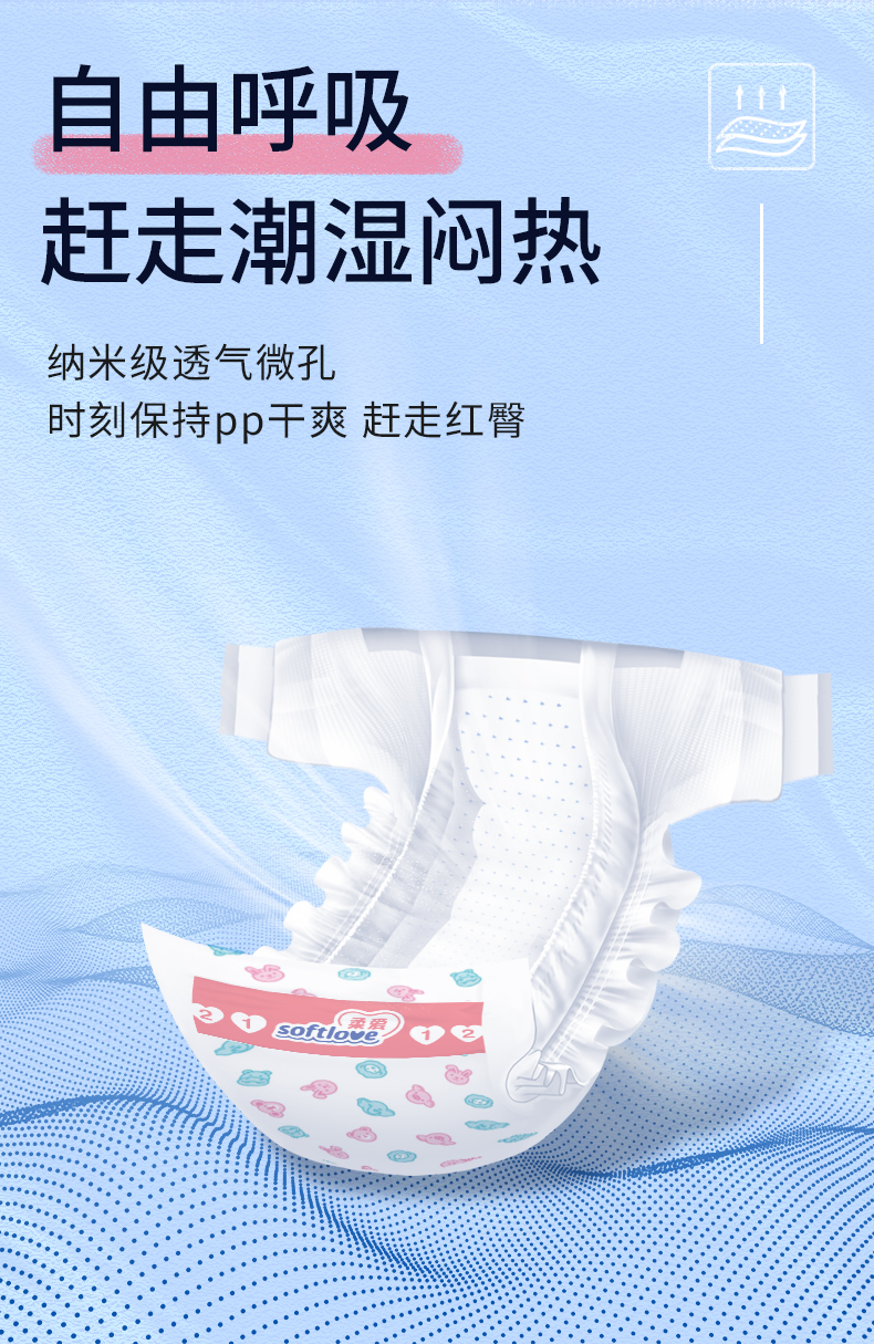 柔爱超薄纸尿裤m婴儿男女宝宝透气新生s尿不湿l经济试用体验装xl - 图0