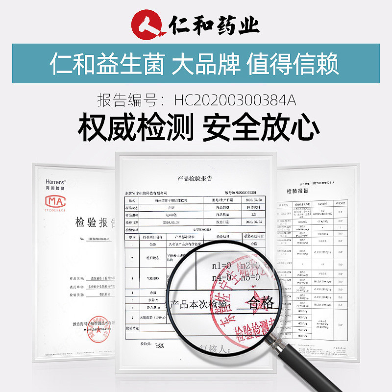 仁和复合成人女性大人孕妇益生菌 众久益生菌