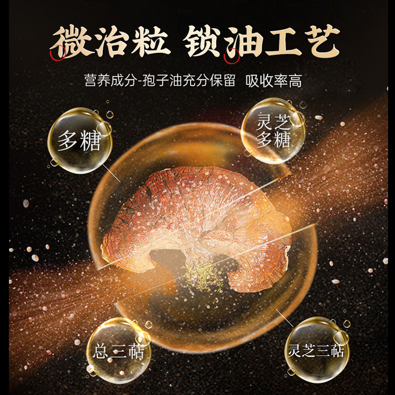 灵芝孢子粉增强体质提高免疫力抵抗力儿童老年人女官方旗舰店正品 - 图2