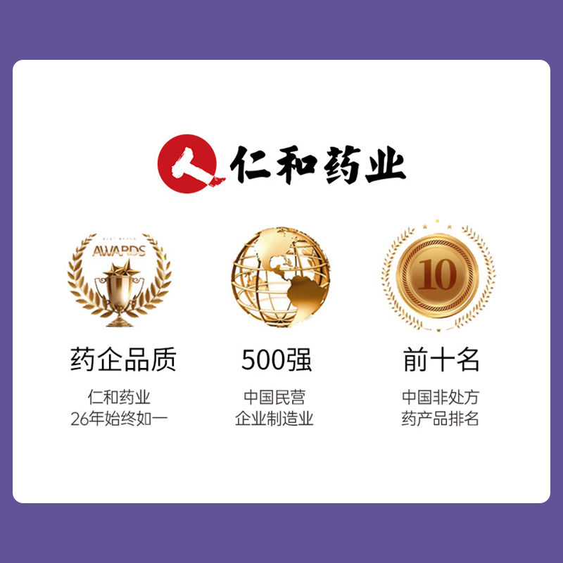 仁和蓝莓叶黄素酯片软糖官方正品儿童成人中老年非专利护眼旗舰店 - 图3