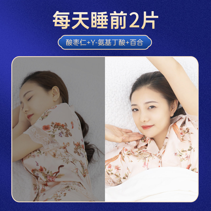 仁和酸枣仁百合茯苓睡眠;氨基丁酸 众久酸枣仁