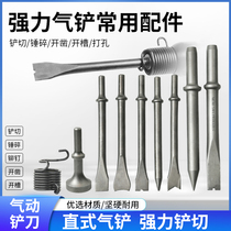 Gas Shovel Accessories Shovel Head Pneumatic Tools Accessories Shovel Tips Large Full 190250 Shovel Head Spring Air Pick c4 c6 Accessories