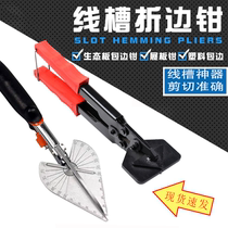 Electrician lengthened trunking angle shearing slot 45 degrees pliers wrapping edge sealing edge pliers kt plate 90-degree sealing edge folding corner deity