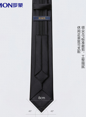 罗蒙男士免打领带职业面试8cm礼盒装商务正装新郎婚礼伴郎西装男