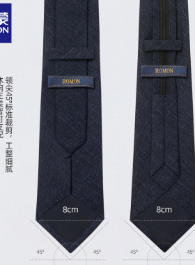 罗蒙手打领带男士8cm婚礼新郎面试正装西服结婚商务装送礼盒装男