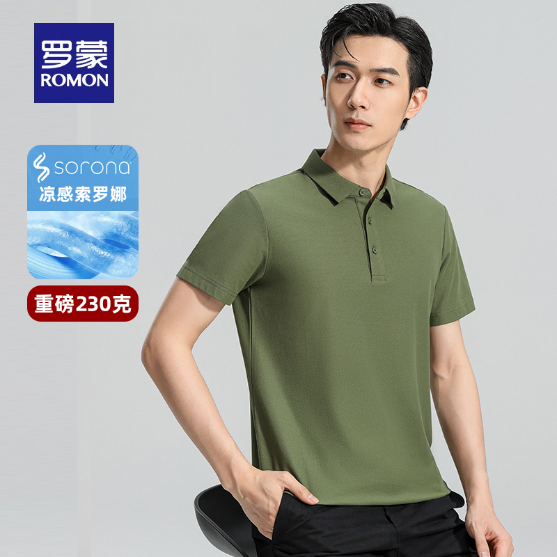  罗蒙Polo衫