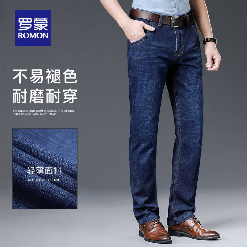 罗蒙官方旗舰店罗蒙牛仔裤男士中青年修身休闲裤夏季薄款韩版潮流弹力百搭直筒裤1