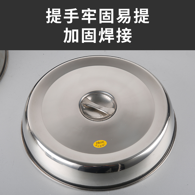 不锈钢铁板盖子牛排圆形盖加厚餐厅餐桌菜罩托盘盖铁板烧盖牛扒盖 - 图2