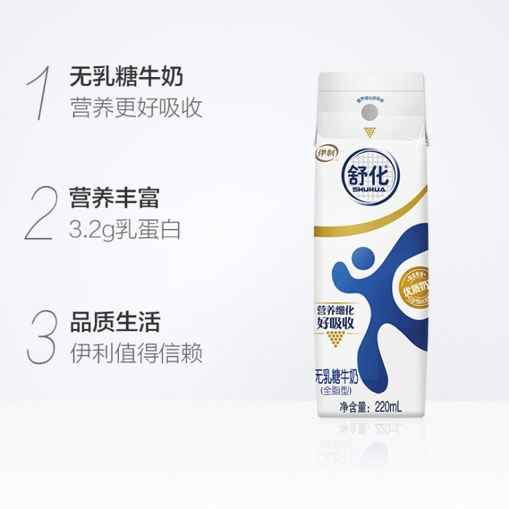 4月伊利舒化全脂0乳糖营养早餐奶220ml*12整箱缓解乳糖不耐受-图1