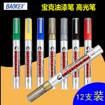 Puck Paint Pen Tire Pen White Note Pen No Fall Color No Fade Waterproof Oily Mark Stroke Shoe Pen Coated