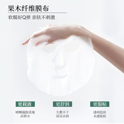 【面膜组合】美肤宝奢养参面膜组合紧致补水保湿面膜女官方正品 - 图3