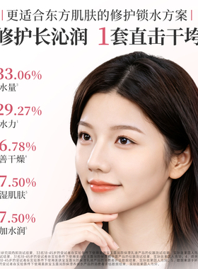 美肤宝金钗玉露保湿养肤水爽肤水
