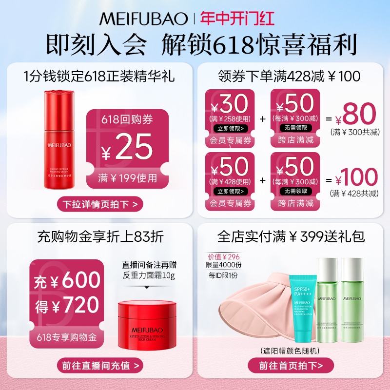 美肤宝隔离防晒喷雾SPF50+女防紫外线清爽面部全身军训防晒喷雾 - 图0