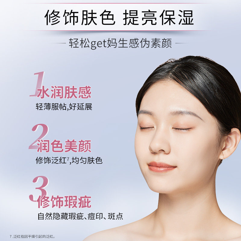 【老爸抽检】美肤宝美白第三代防晒霜 美肤宝防晒霜