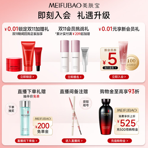 【面膜组合】美肤宝奢养参面膜组合紧致补水保湿面膜女官方正品 - 图0