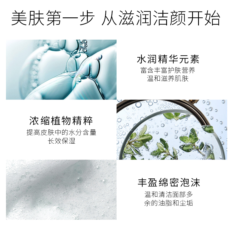 美肤宝官方旗舰店美肤宝氨基酸洗面奶深层清洁收缩毛孔控油祛痘温和洁面乳学生男女2