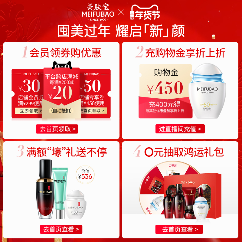 美肤宝官方旗舰店美肤宝雪颜美白补水保湿护肤品套装水乳女淡斑化妆品正品全套学生0