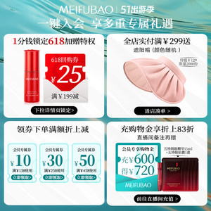 美肤宝水薄清透隔离防晒露SPF50长效保湿防晒轻薄不油腻