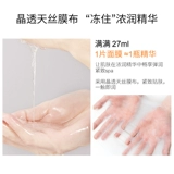 美肤宝 Разглаживающая увлажняющая маска для лица в ампулах для лица