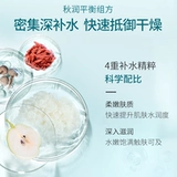 美肤宝 Эссенция, увлажняющий крем, питательный освежающий лосьон для ухода за кожей