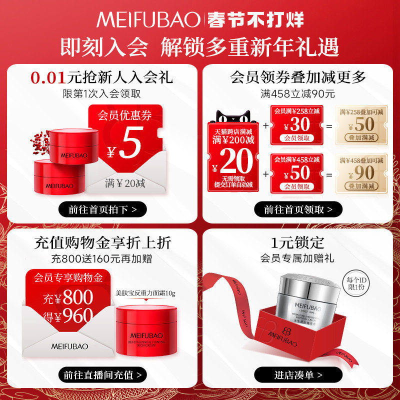 美肤宝美白spf50+防紫外线防晒霜 美肤宝防晒霜