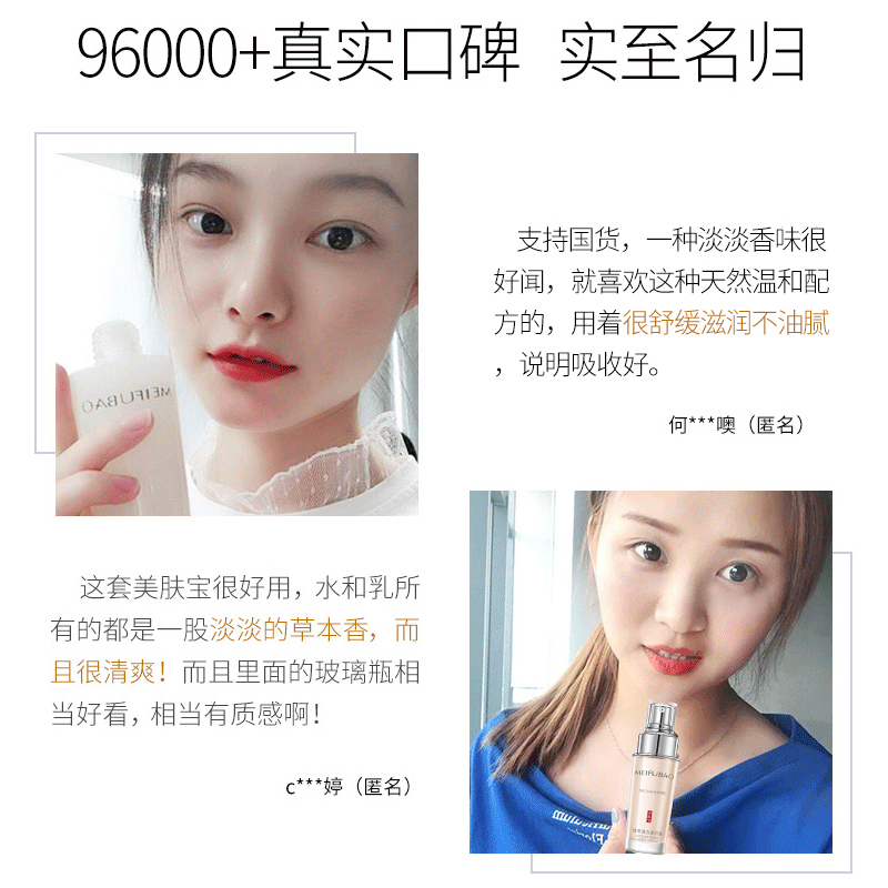 美肤宝官方旗舰店美肤宝护肤品套装美白淡斑补水保湿水乳液化妆品女2