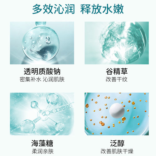 【520礼物】美肤宝舒润水乳套装补水舒缓保湿补水面部护肤全套 - 图2