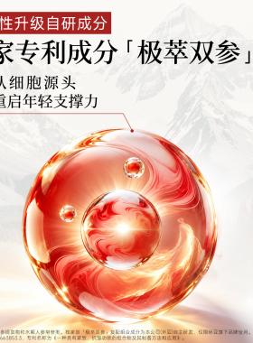 美肤宝双参反重力面霜抗皱紧致
