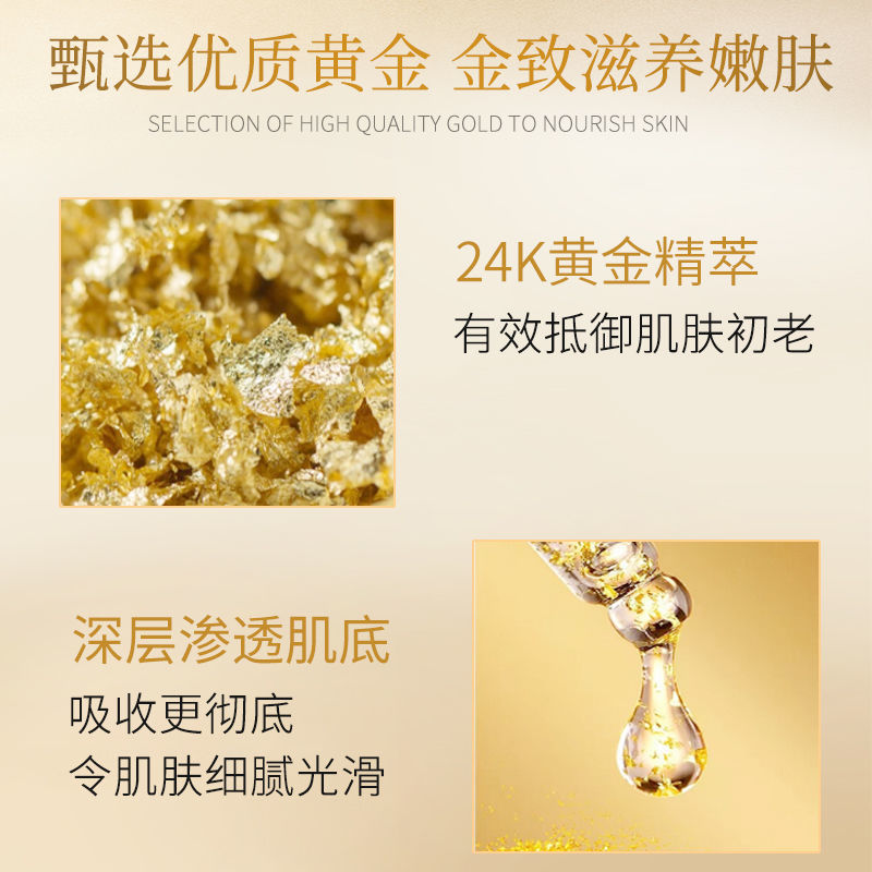 美肤宝官方旗舰店美肤宝美肤宝EFFECCO黄金奢宠紧致礼盒套装嫩肤补水滋润贵妇2
