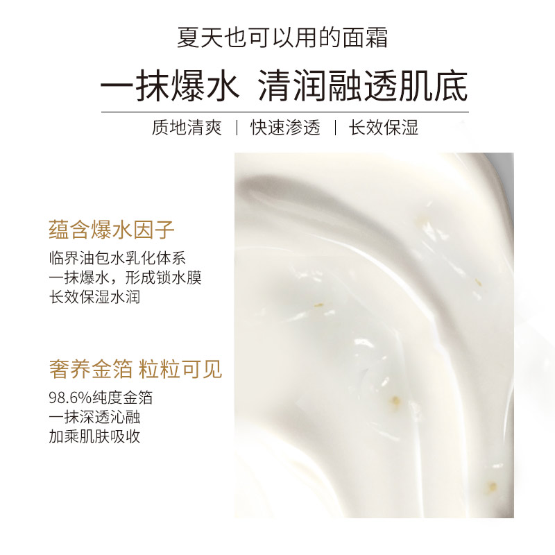 美肤宝官方旗舰店美肤宝黄金爆水空气面霜补水保湿紧致抗初老舒缓修护乳液护肤品女3
