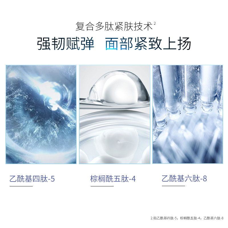 【直播间专享】紧致补水水乳套装 美肤宝面部护理套装