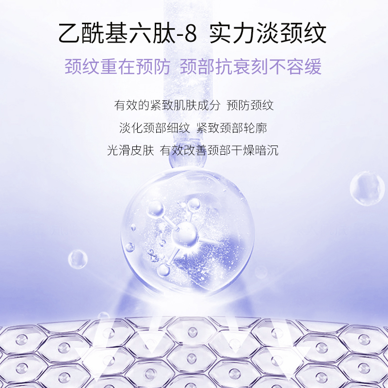 美肤宝官方旗舰店美肤宝六胜肽美颈霜双滚轮V型颈部护理淡颈纹霜提拉紧致按摩光滑2
