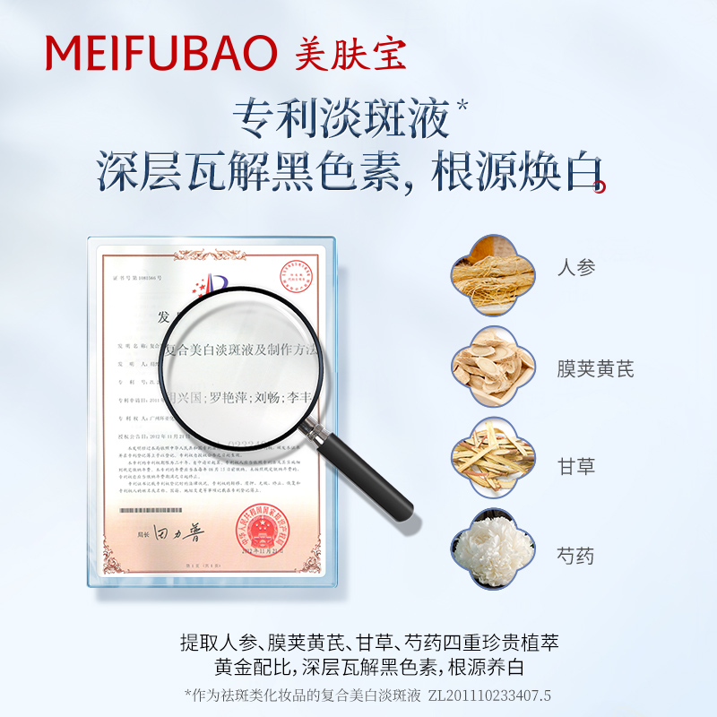 美肤宝官方旗舰店美肤宝精萃透白精华原液面部美白淡斑补水保湿提亮肤色收细毛孔女2