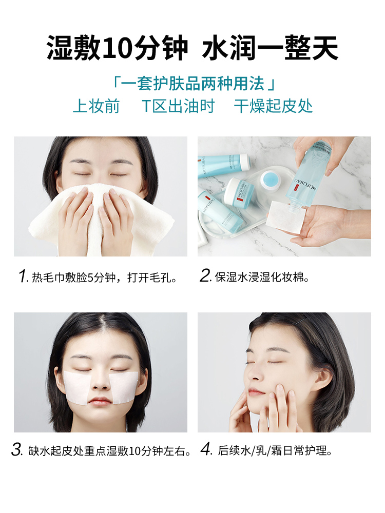 美肤宝官方旗舰店美肤宝护肤品套装补水保湿银耳洁面爽肤水乳液正品2