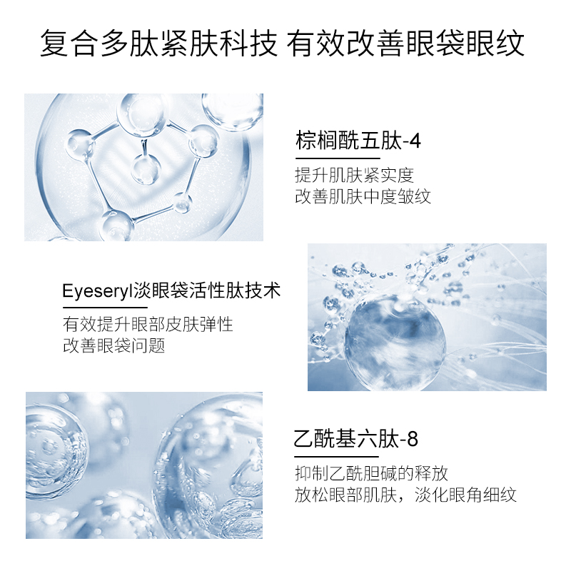 美肤宝官方旗舰店美肤宝水光紧致眼霜走珠眼部精华补水保湿淡化黑眼圈细纹滚珠2