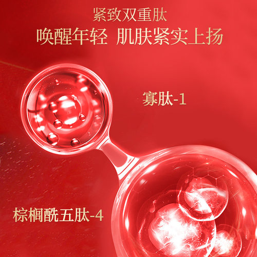 美肤宝五珍乳液保湿紧致抗皱舒缓面部水乳弹力紧致乳妈妈女旗舰店 - 图3