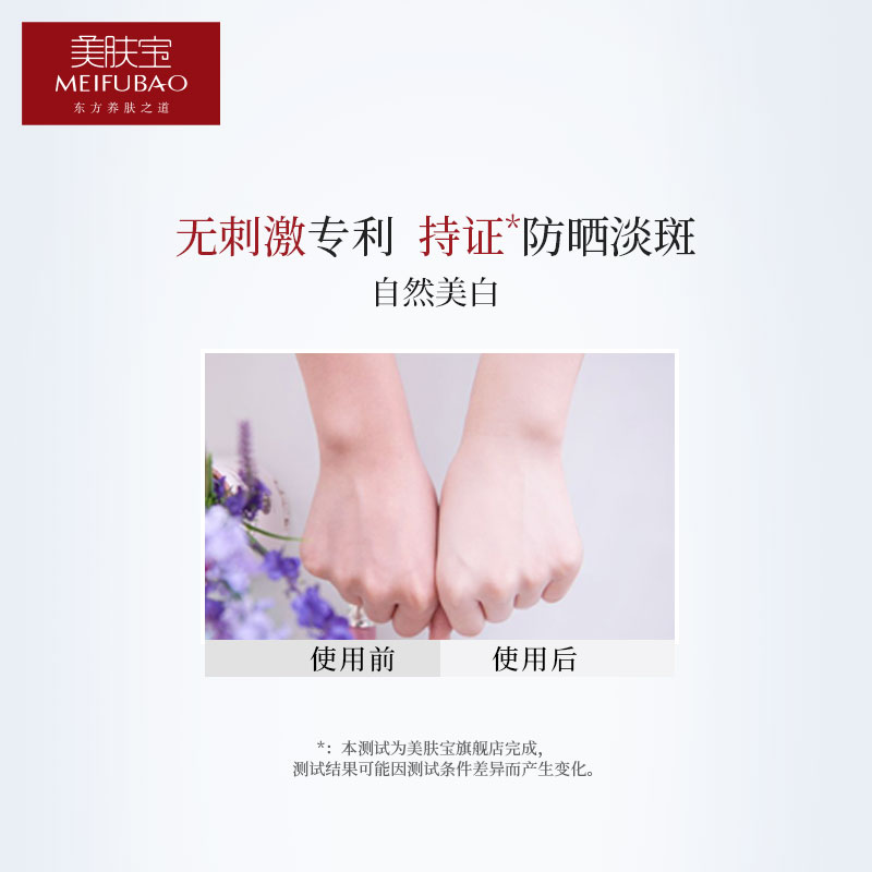 美肤宝美白隔离防晒霜防紫外线面部遮瑕补水保湿套装女男学生军训 美肤宝美白隔离防晒霜防紫外线面部遮瑕补水保湿套装女男学生军训