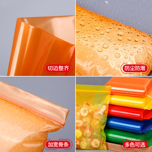 彩色密封袋小号塑料口袋pe透明食品塑封包装袋批发定制加厚自封袋 - 图2