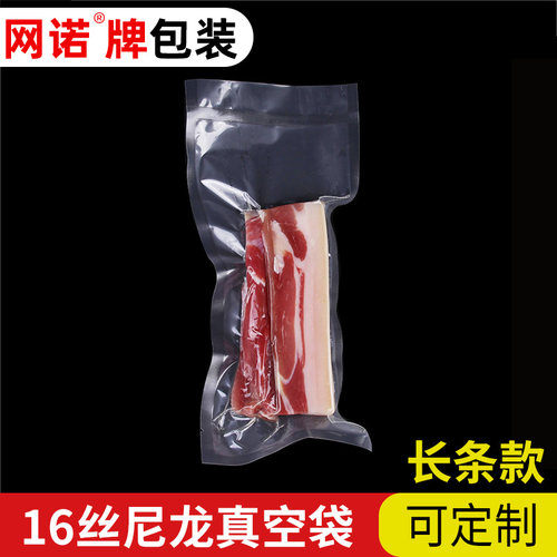 网诺透明真空包装袋腊肉火腿塑料食品海鲜香肠保鲜抽气袋冷冻尼龙 - 图0